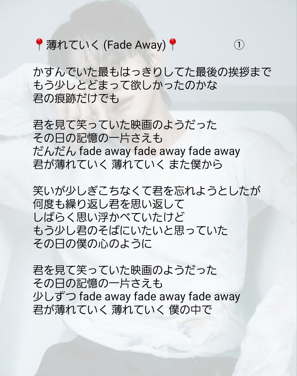 tagu0109kazu's tweet photo. 📍옅어져 가 (Fade Away)📍Title曲
日本語訳&amp;ハングル字幕
ヤンヨソプ 3rd MINI ALBUM Unloved Echo
忘れたくない愛の記憶が、だんだんと薄れていく思いを、ドラマチックなメロディラインで、切なく歌い上げるラブソング💛✨️
#옅어져가 #Fade_Away 
#ヤンヨソプ #양요섭 #UnlovedEcho
リプに続く👇 https://t.co/kGqjnv1GLi