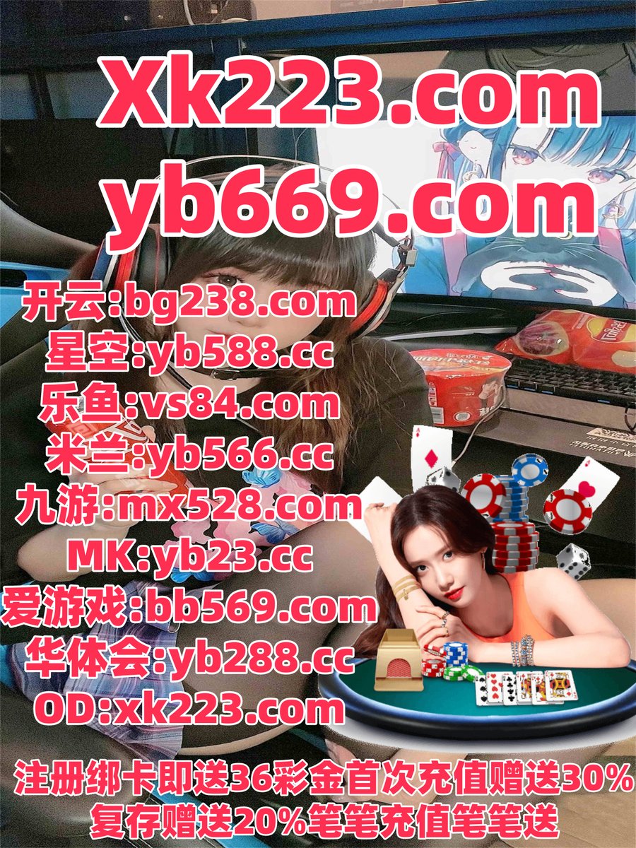 ArrowFinanceHub's tweet photo. 此刻是早上5点56分
炸金花 ☁ 皇冠体育 
百家乐 
双色球 🌝 赌博 
乐鱼体育
🛡🐳🪳🐬👛 https://t.co/2gLxc8s8NO
