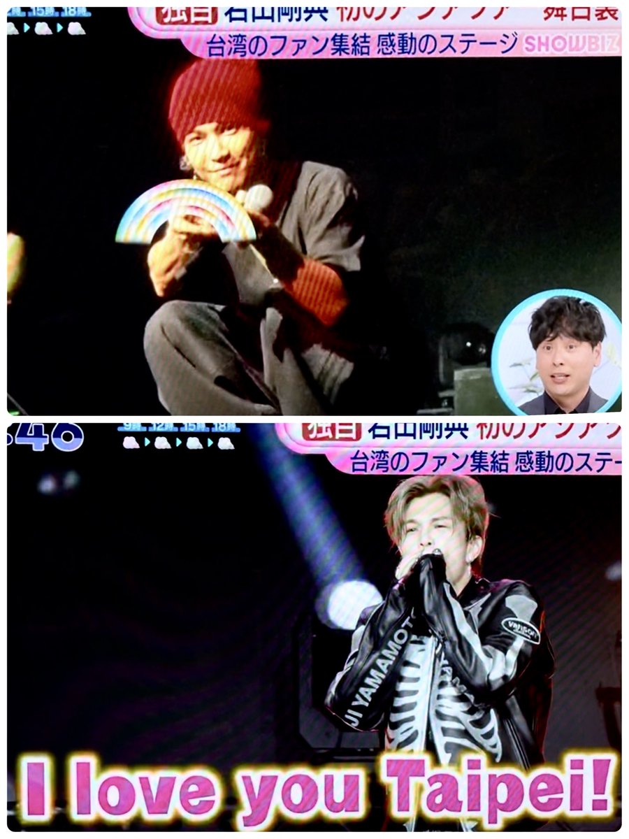 岩ちゃん台北 ZIP観られたよ💖 #GAN #岩田剛典