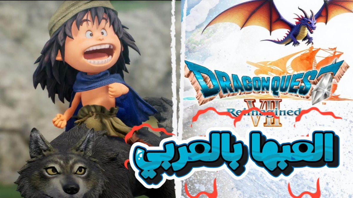 لوعبتك tweet media