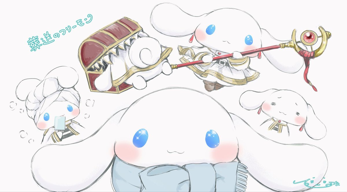 葬送のフリーモン