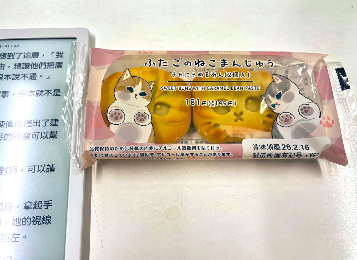 おはようございます。火曜日晴れ。 猫の日が近づき、あちこちに猫のお