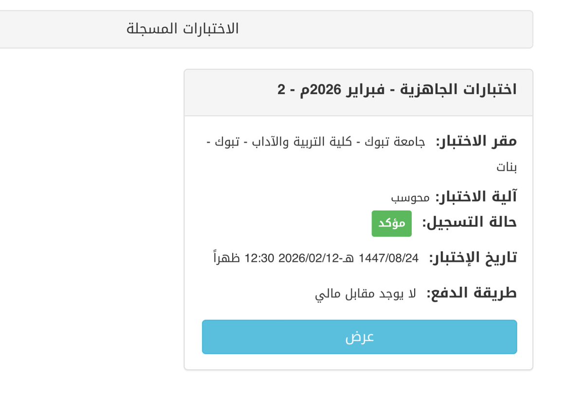جواهر ⚖️|🎓 tweet media