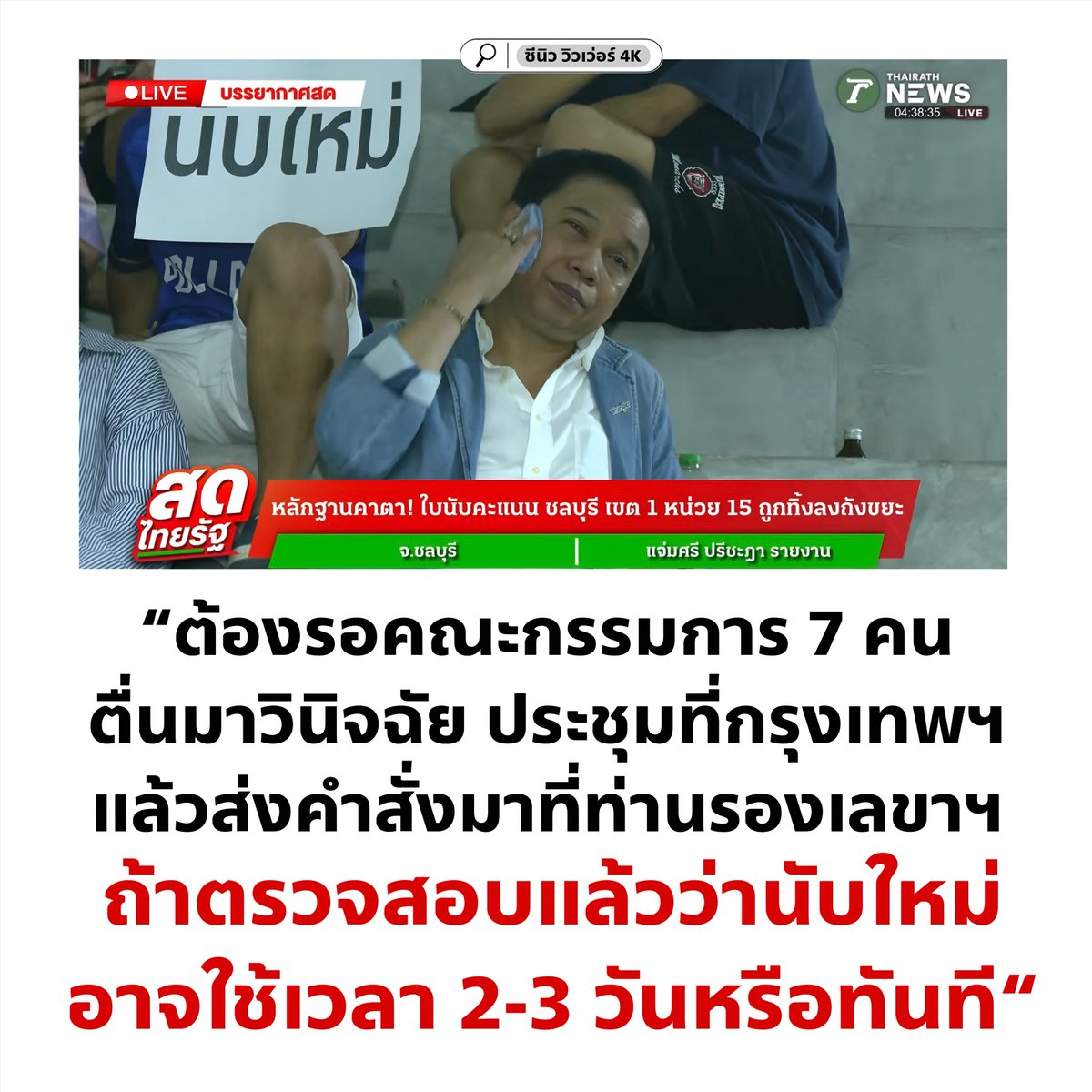 อย่าให้รู้นะ รู้แล้วบอกด้วย tweet media