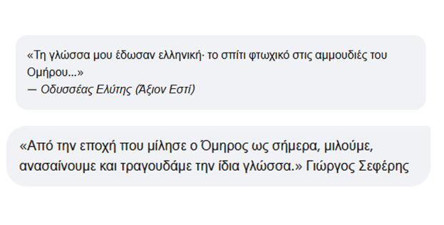 GreeceIceHockey's tweet photo. #ΕλληνικήΓλώσσα #GreekLanguageDay https://t.co/RKHQdanaaM
