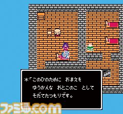 famitsu's tweet image. 【今日は何の日？】
1988年2月10日『ドラゴンクエストIII　そして伝説へ…』が発売。今年で38周年
famitsu.com/article/202602…

多くのポップカルチャーに影響を与えたRPGの金字塔。前作からバランスが改善されクリアーしやすくなったのも魅力だった。

#ドラクエ3 #ドラゴンクエストIII