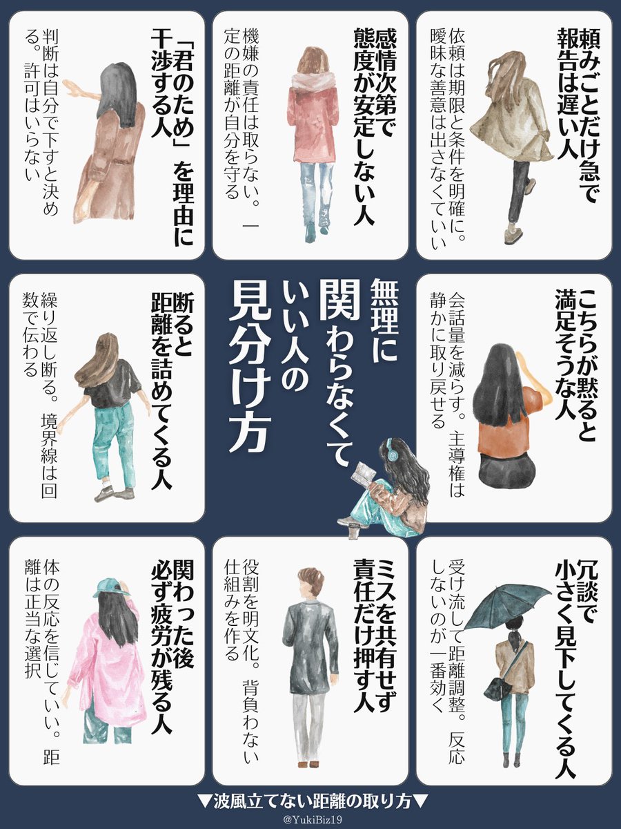 我慢より、関わり方を変える