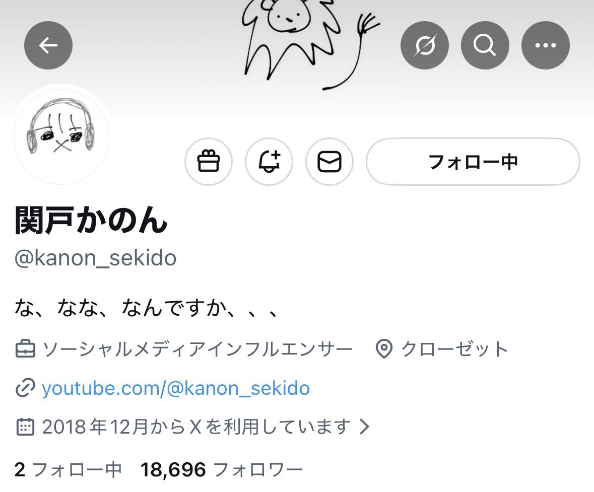 関戸かのん (@kanon_sekido) / X