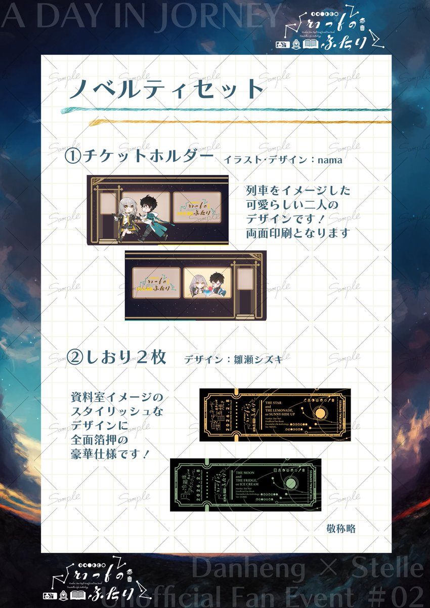 丹星日常アンソロジー企画「いつものふたり」2/8西4Ｎ77ab tweet media