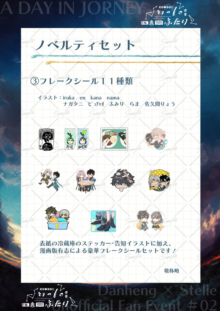 丹星日常アンソロジー企画「いつものふたり」2/8西4Ｎ77ab tweet media