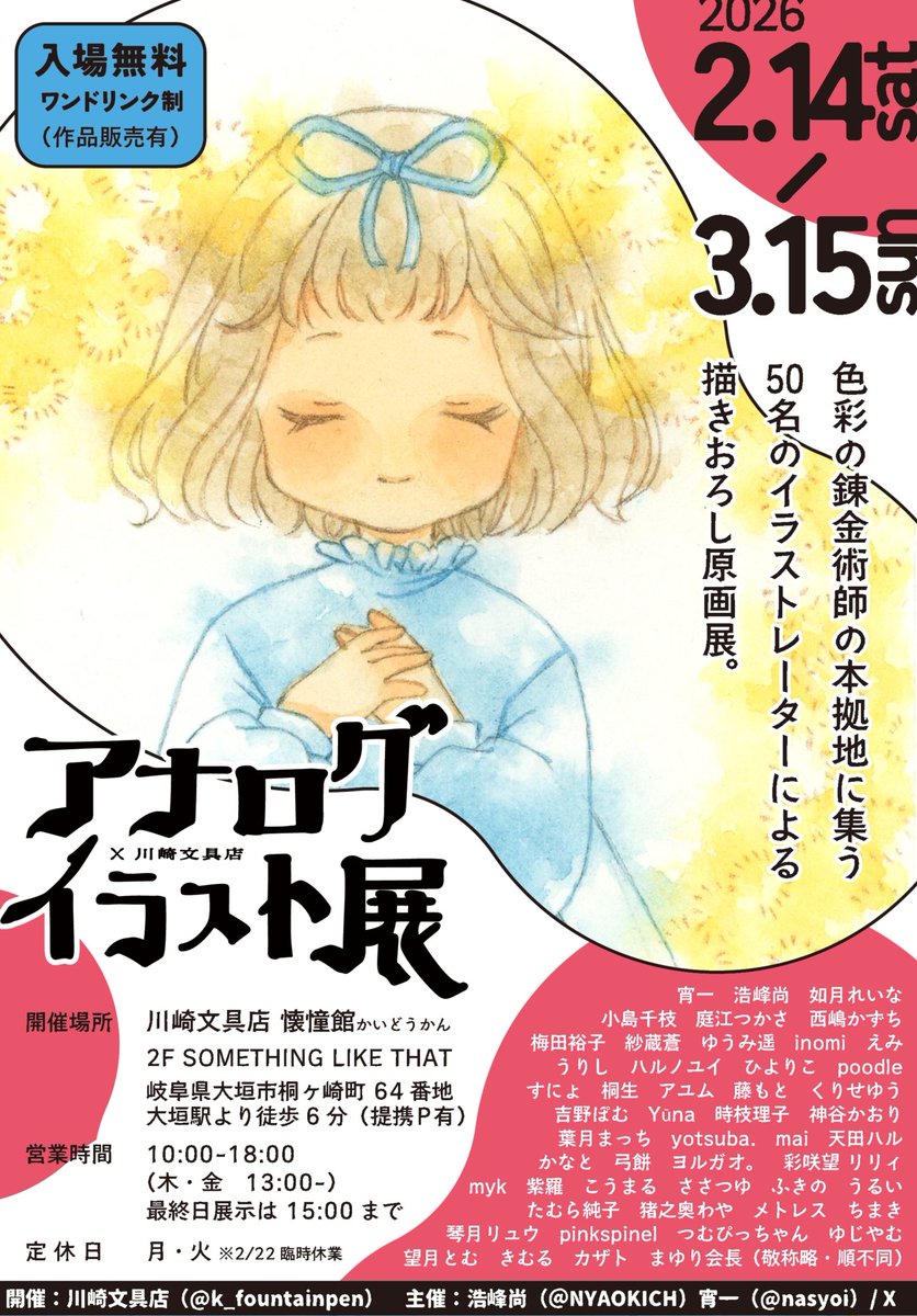 カザト (@seireiouka) / Posts / X