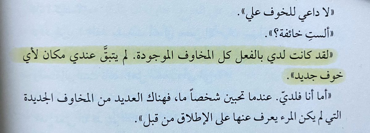 _illj_'s tweet photo. — لم يتبقَّ عندي مكان لأي خوف جديد! https://t.co/OndPatf13P