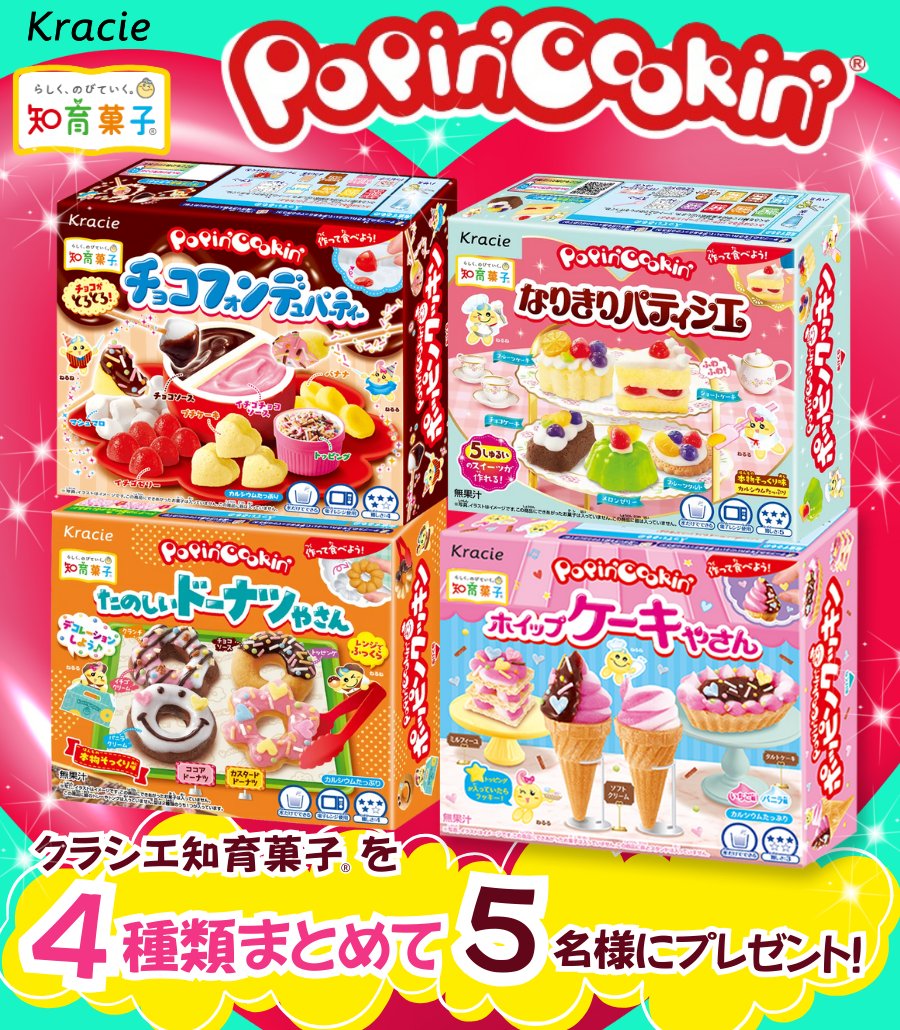 ／
作って楽しい♪食べておいしい♪
バレンタイン🍰🍩💖
＼

抽選で5️⃣名様に
クラシエ知育菓子®
4種類をまとめて全部プレゼント🎁

応募方法
① <a href="/akakabeofficial/">アカカベ【公式】</a> をフォロー
②本投稿をリポスト

締日：2月14日㊏23:59まで