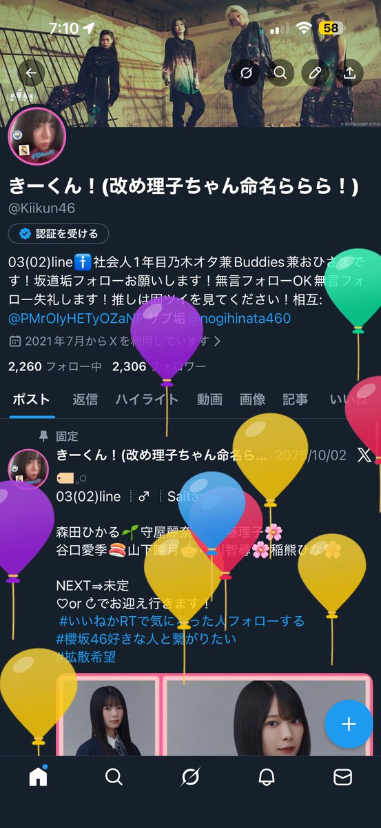 Kiikun46's tweet photo. 風船飛びました！ https://t.co/9DDxWdDwa3