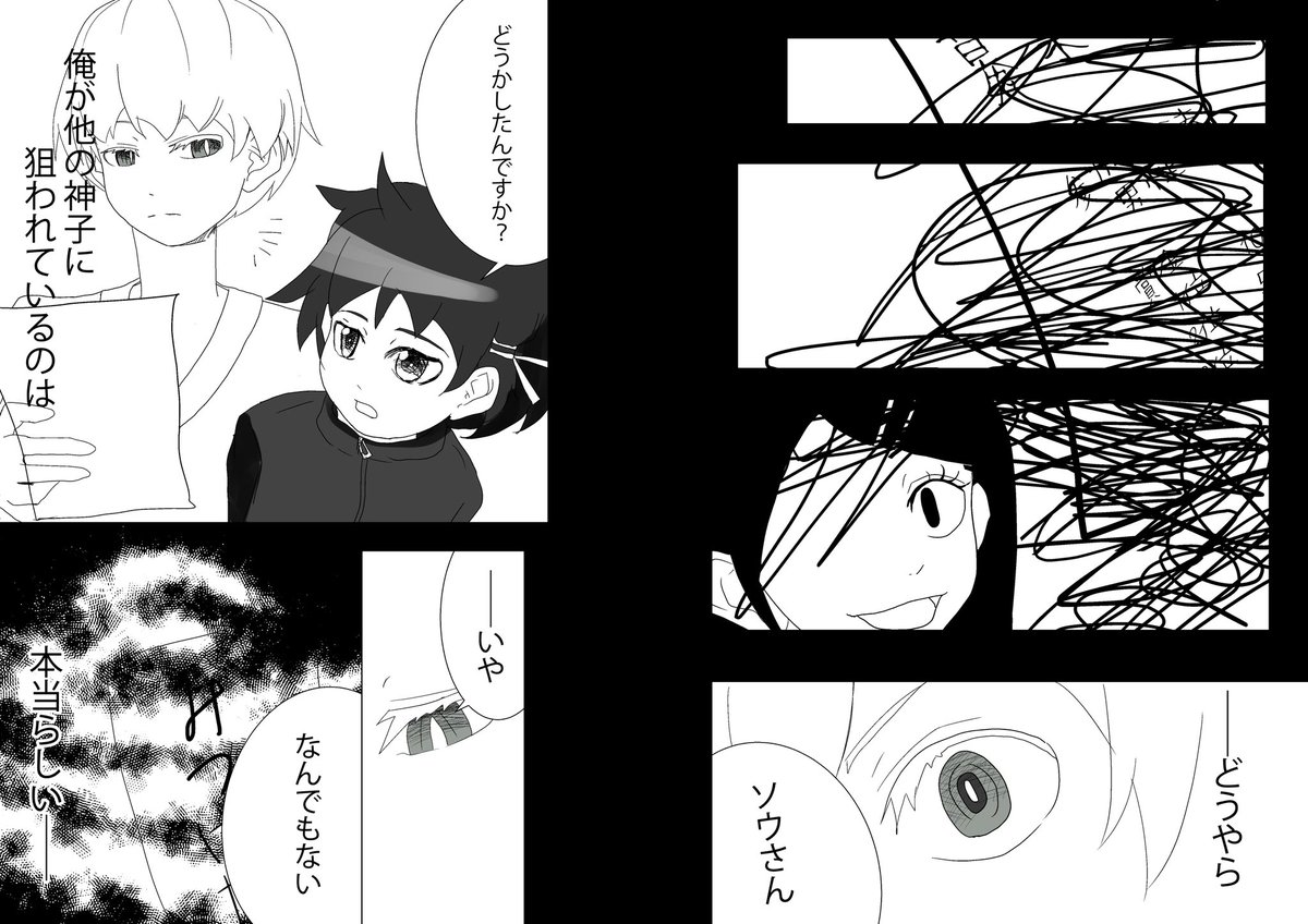 miwa_create's tweet photo. #漫画
 #イラスト
 #絵柄が好きっていう人にフォローされたい
#創作 
#一次創作
#漫画が読めるハッシュタグ
#オリジナル漫画
#創作漫画 https://t.co/9iaoQ90OAT