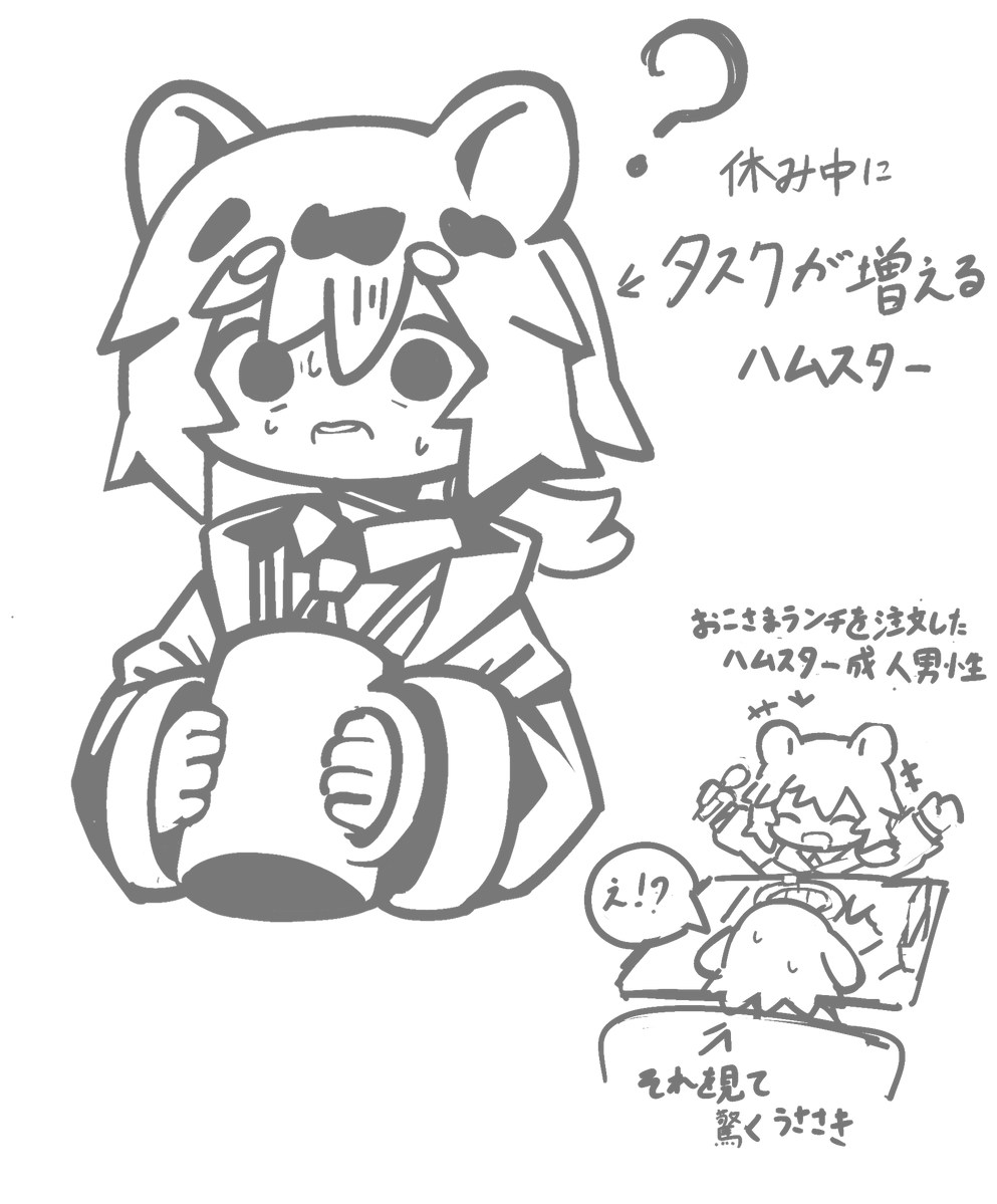 ハムスター成人男性