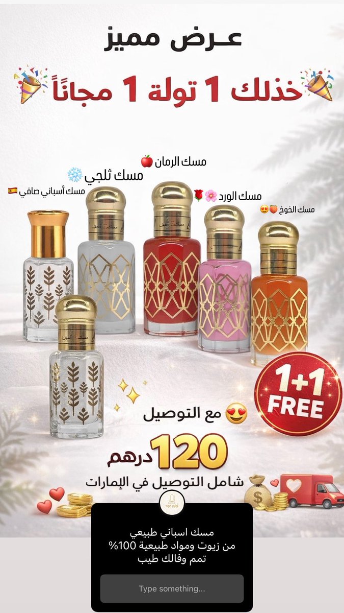 OLOROUD's tweet photo. عرض المسك الاسباني الاصلي 🇪🇸 
متوفر بعدة نكهات جميلة وطبيعية 🌱 

خذلك تولة والثانية مجاناً ✌🏻

الكمية محدودة https://t.co/0c2azQv7kA