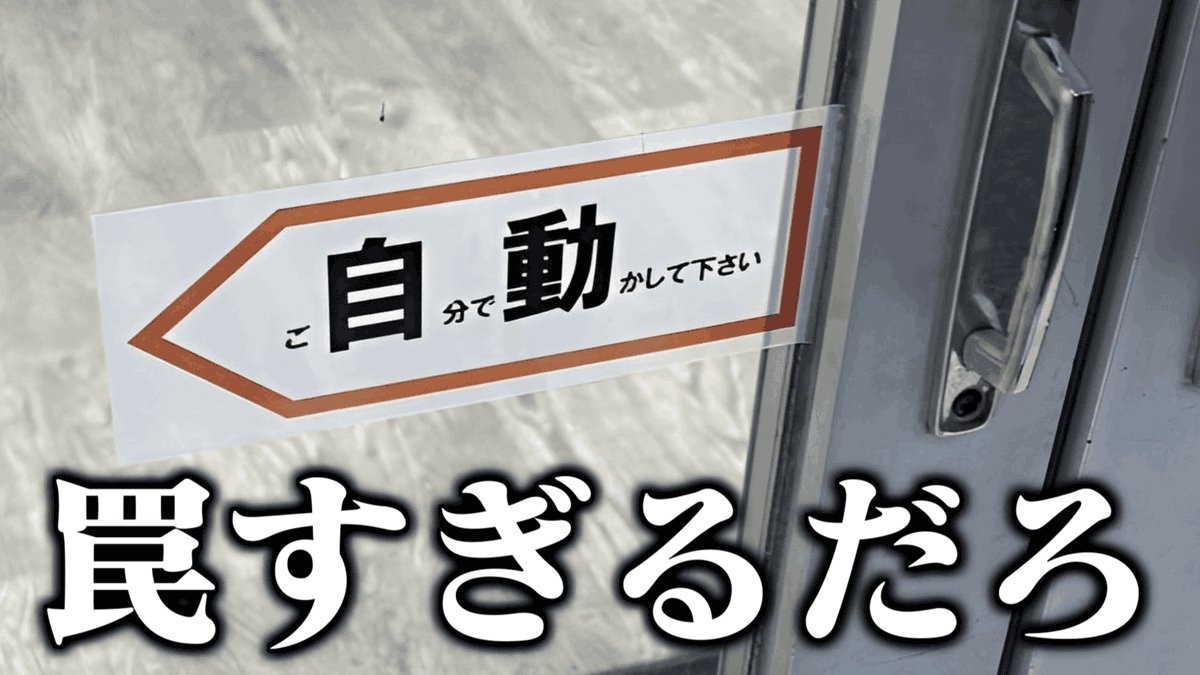 YouTube更新したよ('ω')
久しぶりのメインチャンネル！！！
今後は2週間に1本くらいのペースでメインもしっかり更新できるように頑張る💪😤

ツッコミ以外の企画もやってみたいね

看板張り紙シリーズ23弾
youtu.be/i2G9ZzEVg7Y