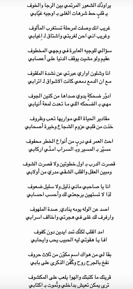 👌🏻ياقووووها من قصيده قوووواه

لكن للأسف ماعرف صاحبها🤷🏻‍♂️

لكن : صح الله لسانه اشهد انه شاعر من العيار الثقييييل

👏🏻👏🏻👏🏻