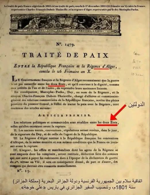 وثيقة عمرها أكثر من 220 سنة 
 معاهدة سلام موقعة بتاريخ 17ديسمبر 1801 بين فرنسا و دالجزائر (Régence d'Alger)
الوثيقة تذكر حرفياً: "entre les deux États"(بين الدولتين)
فرنسا نابليون بونابرت تخاطب لجزائر رسمياً بصفتها دولة(État)ذات سيادة.
و تشير إلى تنصيب علي خوجة سفيرا في باريس.
يا