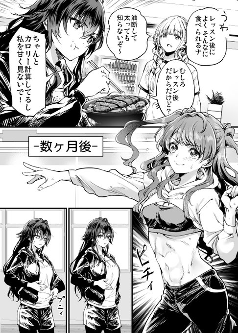 【学マス漫画】 