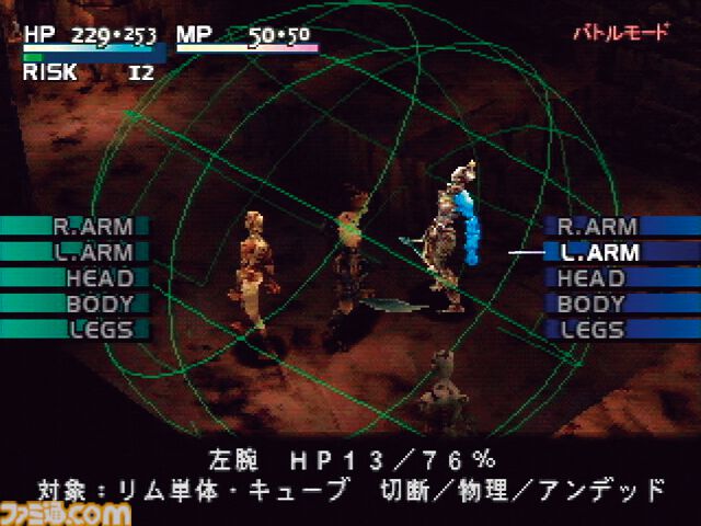 famitsu's tweet image. 【今日は何の日？】
2000年2月10日『ベイグラントストーリー』が発売。今年で26周年
famitsu.com/article/202602…

『ファイナルファンタジータクティクス』のスタッフが手掛けたPS後期の作品。キャラクターだけでなく背景もフルポリゴンで描画され、緻密なグラフィックに息を呑んだ。