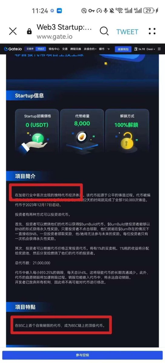 Jacky51998's tweet photo. @heyibinance 一姐，请多多支持一直在BNB CHAIN真正持续建设两年多的符文龙头代币-#BURN. 正如大表哥所言:社区币才是未来的希望，谢谢！ https://t.co/AllcIiGVmr