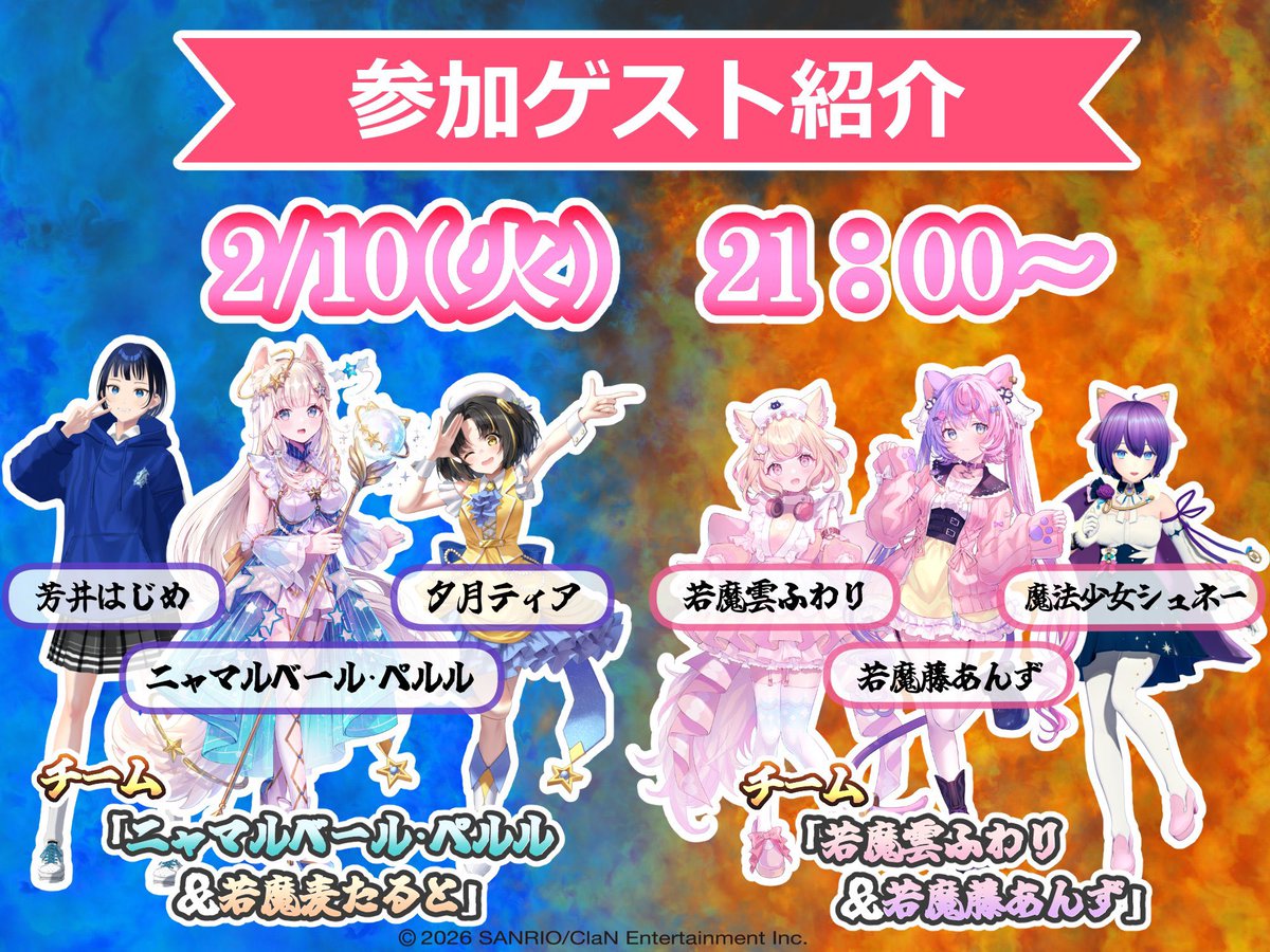 おはようございます☀️ 今日は盛りだくさん！ どちらも21時から 🧡at