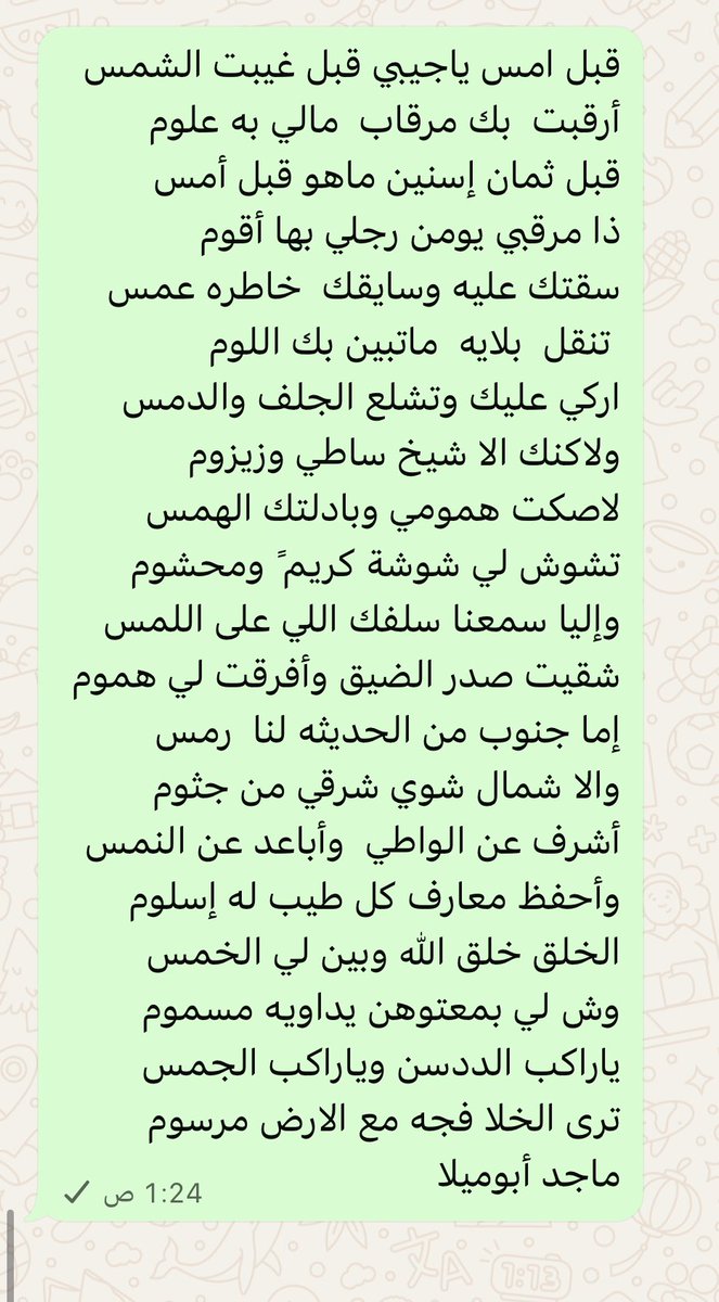 majed_44044's tweet photo. قبل امس ياجيبي قبل غيبت الشمس
أرقبت  بك  مرقاب   مالي   به  علوم
قبل  ثمان  إسنين   ماهو  قبل   أمس 
ذا   مرقبي   يومن   رجلي   بها  أقوم 

#ماجد_أبوميلا https://t.co/kmiu461dkl