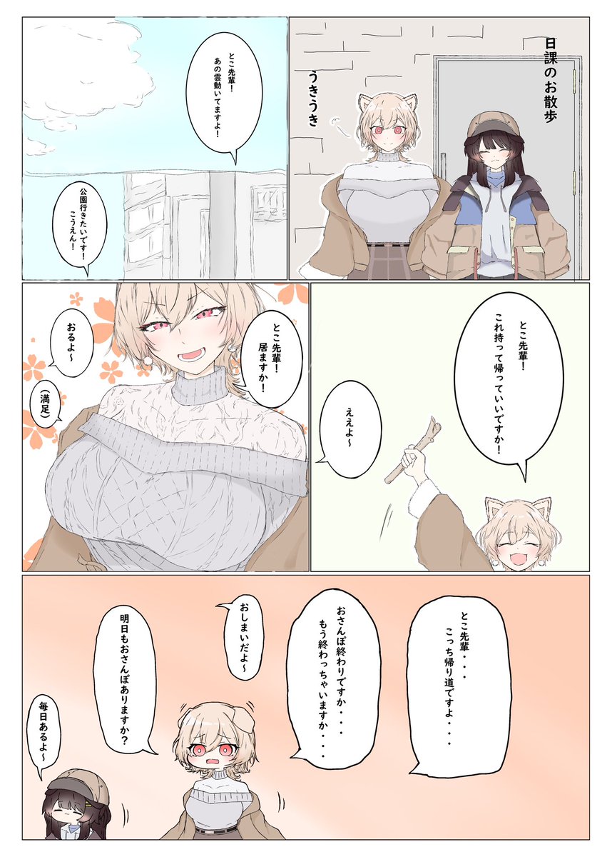 #フレン見て #いぬいらすと
お散歩してもらってるフレン