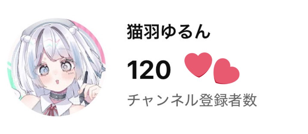 おはようございます⏰𓈒𓂂𓏸

朝起きたら登録者様120人になってた.ᐟ.ᐟ
本当にありがとうございます…😿✨
これからものんびり頑張ります💭

そして今日明日はお友達の活動者さん達と
遊ぶのでお土産写真たくさん撮ってきます📷 ́͏̖-