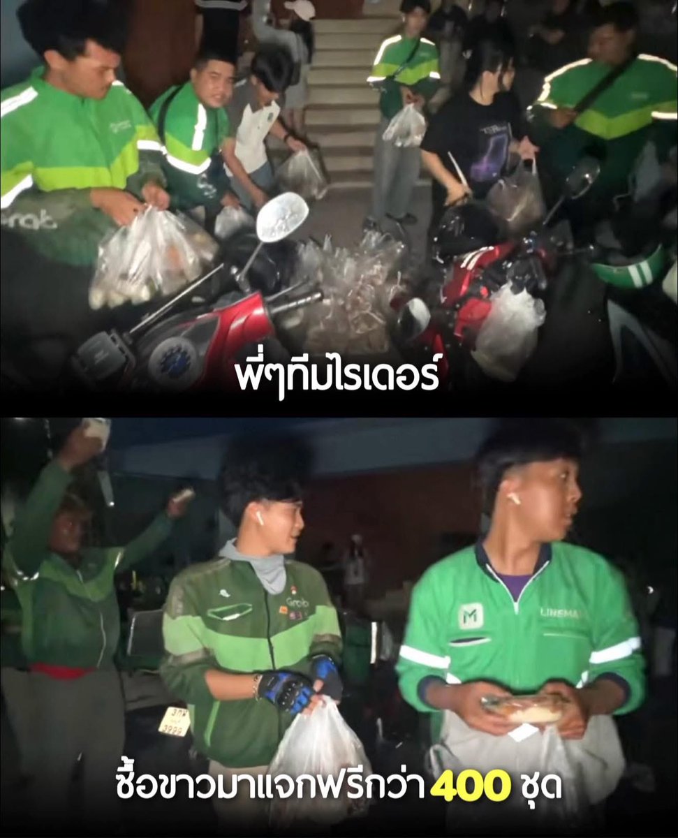 พี่ๆไรด์เดอร์ออกเงินซื้อข้าวมาให้คนที่ไปเรียกร้องใหนับคะแนนใหม่ เจ้าของร้านรู้ เลยช่วยลดราคาให้ด้วย 🥹🥹🥹🥹🥹

ประชาชน สู้ๆคับ

#ชลบุรีเขต1