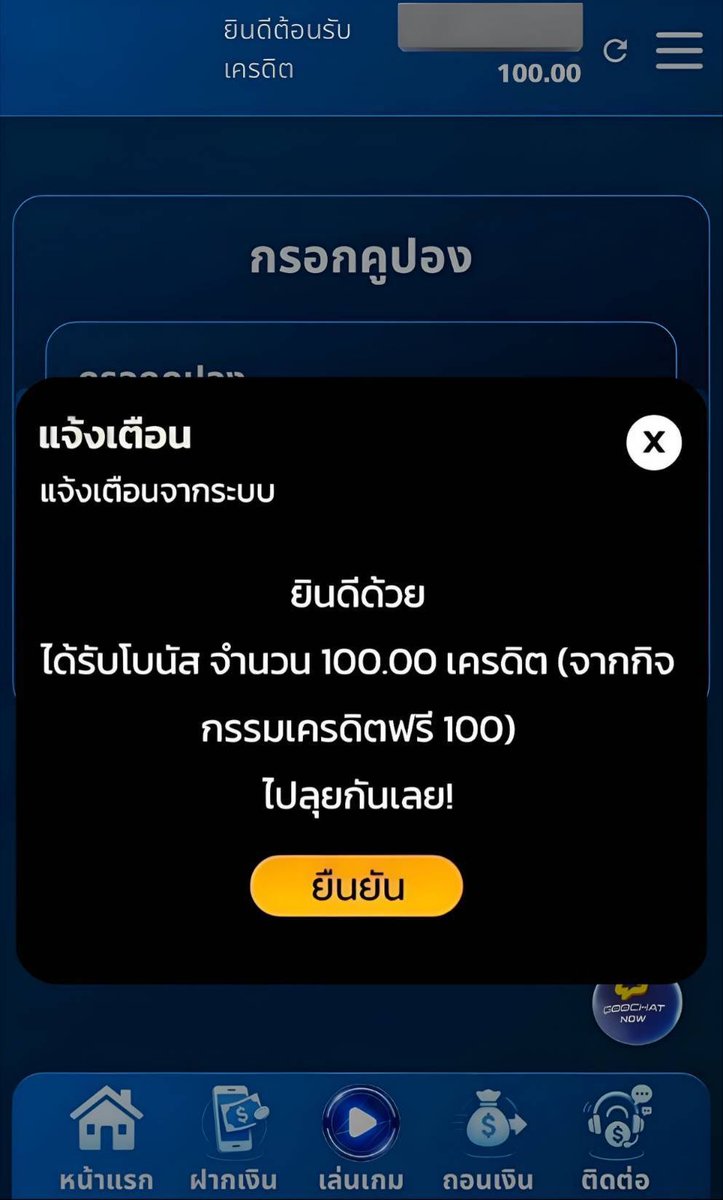 เครดิตฟรี 100 สมาชิกเก่า&amp;ใหม่

𝗖𝗼𝗱𝗲: A5HSNJ4I5Z241929

♻รีทวิต+กดใจ♡คอมเม้น 💬#แจกจริง 
 
สมัคร : citly.me/ILjxz