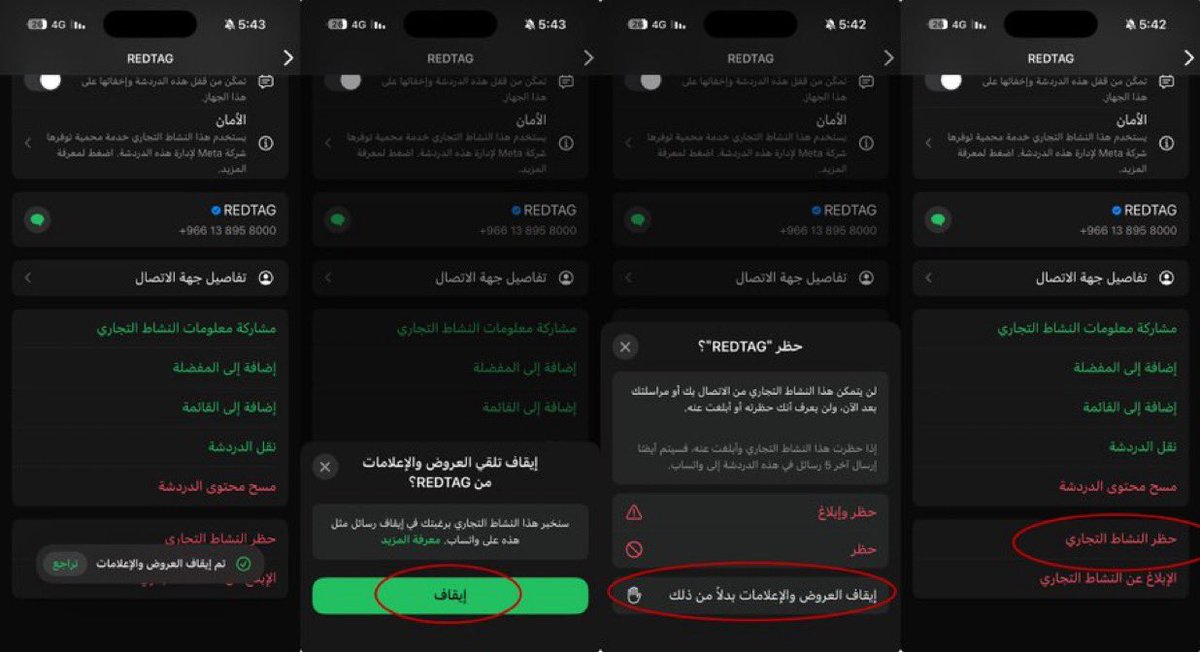 Awsffcs's tweet image. تنبيه ⚠️
عند الدفع يطلبون رقم جوالك بحجة الفاتورة أو الضمان،وبعدها تبدأ تنهال عليك رسائل الإعلانات #واتساب و #SMS من كل اتجاه.
انتبه قبل تعطي رقمك، و #خلّك_واعي لكيفية إيقاف الإعلانات من الأرقام المزعجة 👇🏼
#أوس_الفوزان
#الأمن_الفكري 
#الأمن_الإعلامي 
#الأمن_السيبراني