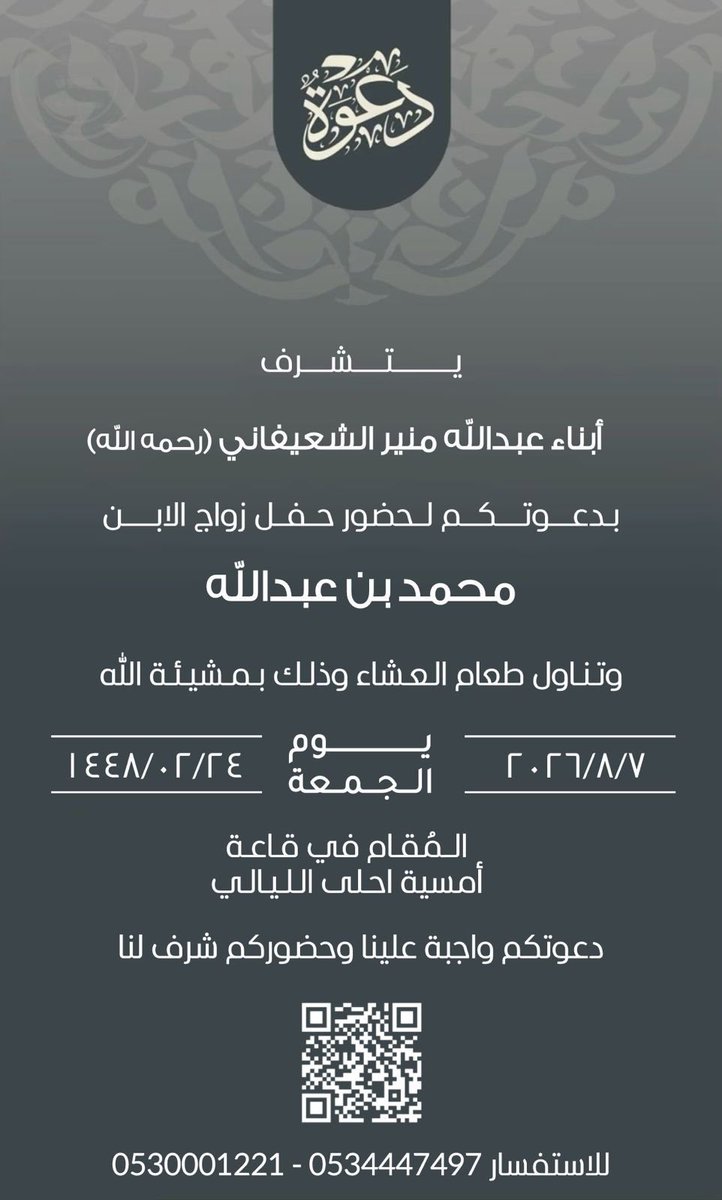 الشعافين tweet media