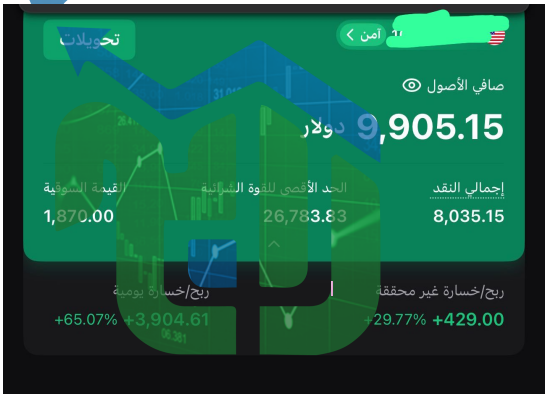 rabbbeh9988's tweet photo. 🚀 جلسة واحدة… حصيلة أرباح ضخمة !

🔥 لا تفوت الفرصة احجز مكانك وابدأ الربح 💯

ربح 96%%%%%%🔥🔥🔥
📩 فقط أرسل ( محفظة ) واحصل على الفرص مجانا
https://t.co/9ByB3ESode

#اسهم #تاسي #سوق_الاسهم_السعودي #تداول #سوق_الأسهم_السعودية  #السوق_الامريكي #الأسهم_الأمريكية #السوق_السعودي #لوسيد #سهم #تاسي #تداول #النفط #XAUUSD #العملات_الرقمية #البيتكوين #أرامكو #تسلا #الريبل #الايثريوم #نقي #سينومي_ريتيل #الخزف_السعودي #الهلال #الاهلي_النصر