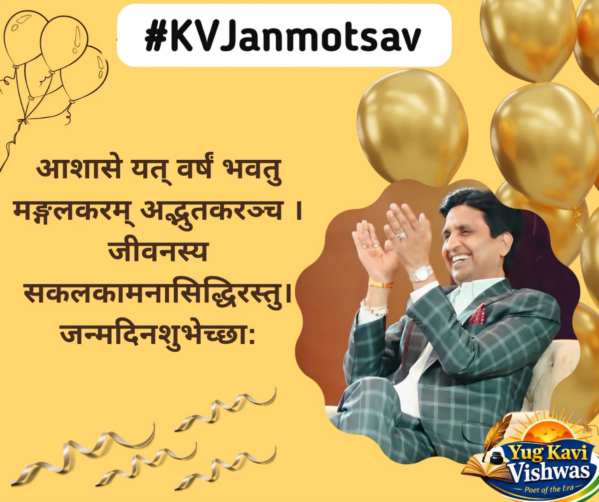 Kvfanarmy's tweet photo. “Happy birthday @DrKumarVishwas Sir! Your life is just about to pick up speed and blast off into the stratosphere. Wear a seat belt and be sure to enjoy the journey. Happy birthday!”🥳🥳

#KVJanamotsav https://t.co/KOFZ0MBhzk