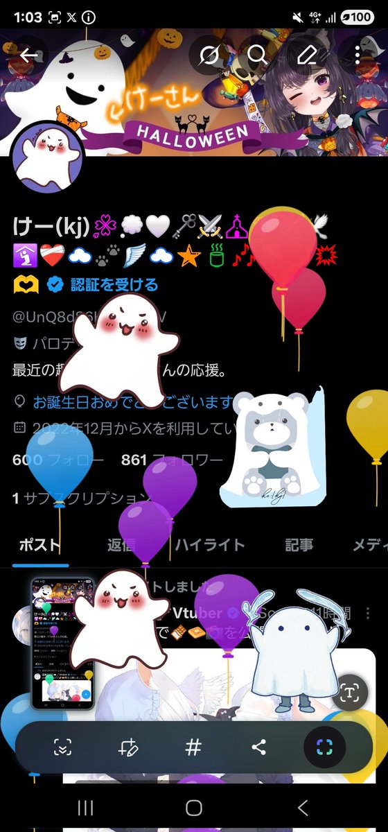 どうやら誕生日のようで(꜆*ˊᵕˋ)꜆🍵👻⃤ₛ ҉