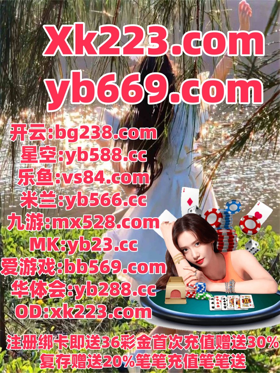 ImDa11as's tweet photo. 现在是凌晨2点9分
开云体育 🦥 乐鱼体育 
英超联赛 
开元棋牌 🌘 AG真人 
开云体育
🥻📫🎓🪝️ https://t.co/UilxQTwoSm