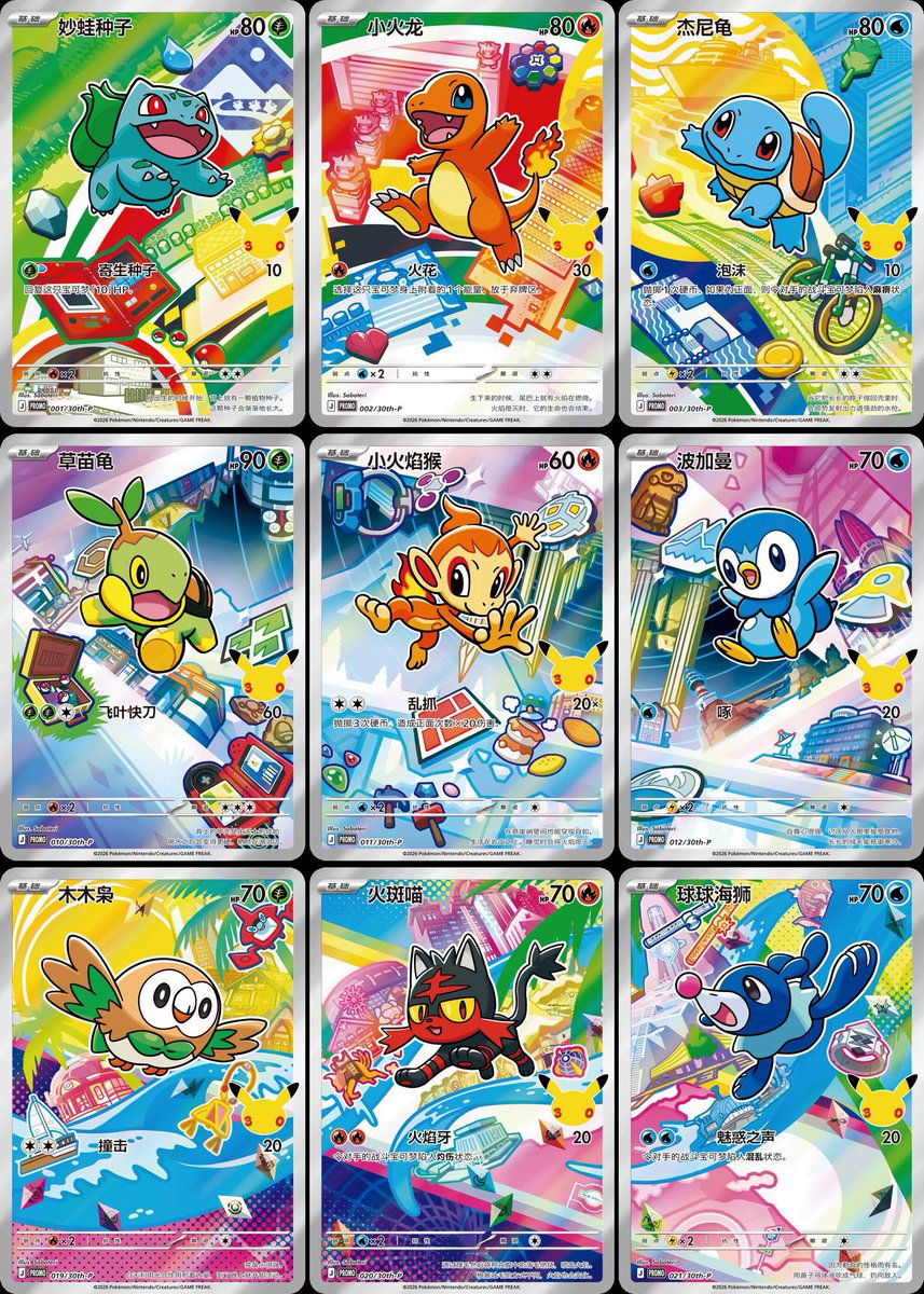 First peek at the Pokemon 30th Anniversary First Partner collection, dropping March 30th!

#Pokemon #FunkoPOPNews #TCG