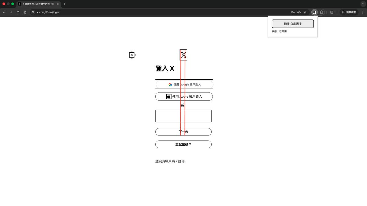 vujadeliao's tweet photo. @elonmusk @elonmusk  Just noticed the X login screen logo is slightly off-center 👀I spotted it by accident while working on my own browser extension — not complaining, just reporting it! https://t.co/Ynrae67WcG