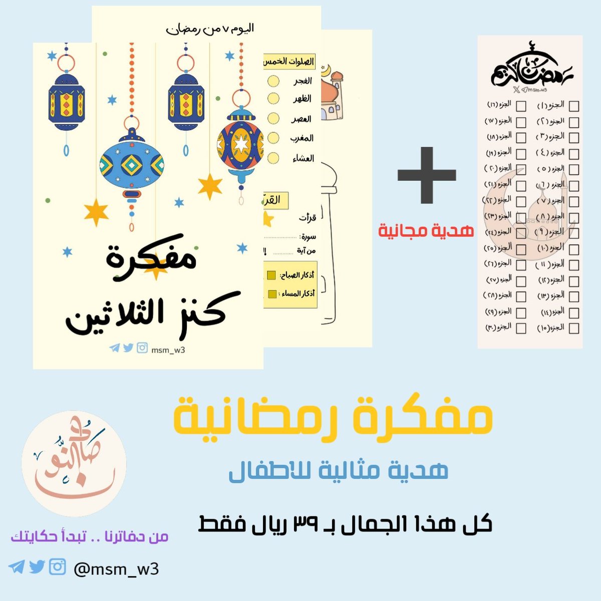 صاد النون tweet media