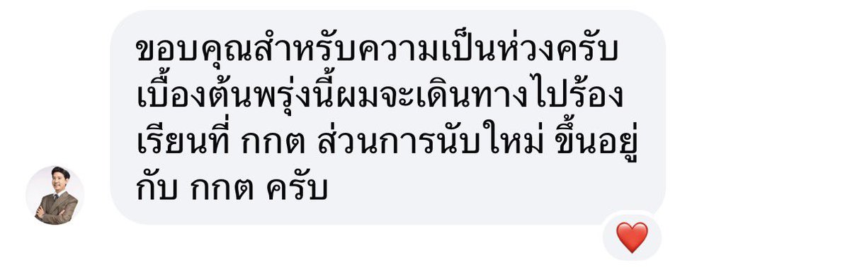 นับหนึ่ง tweet media