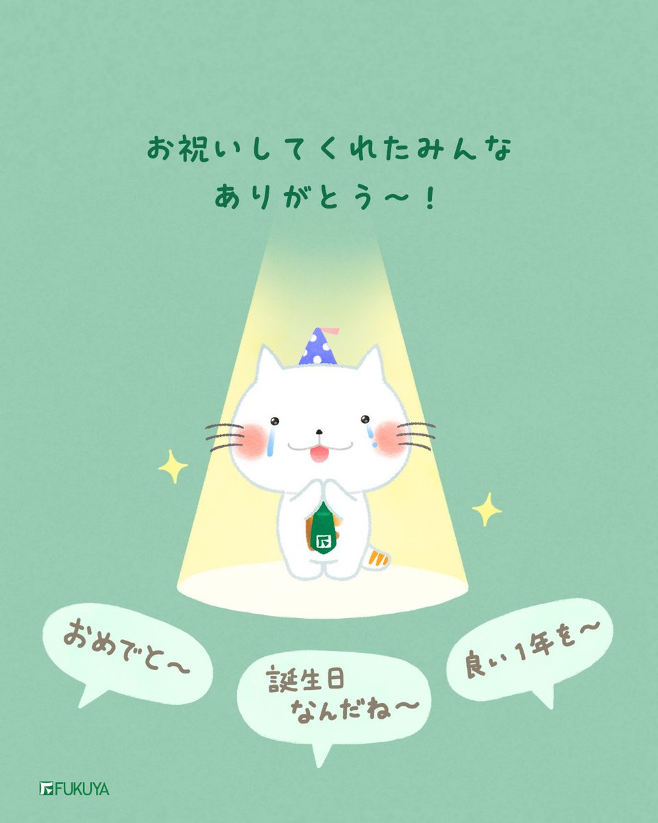 ふくにゃん｜福屋不動産販売【公式】🐾 (@fukuya_official) / Posts / X