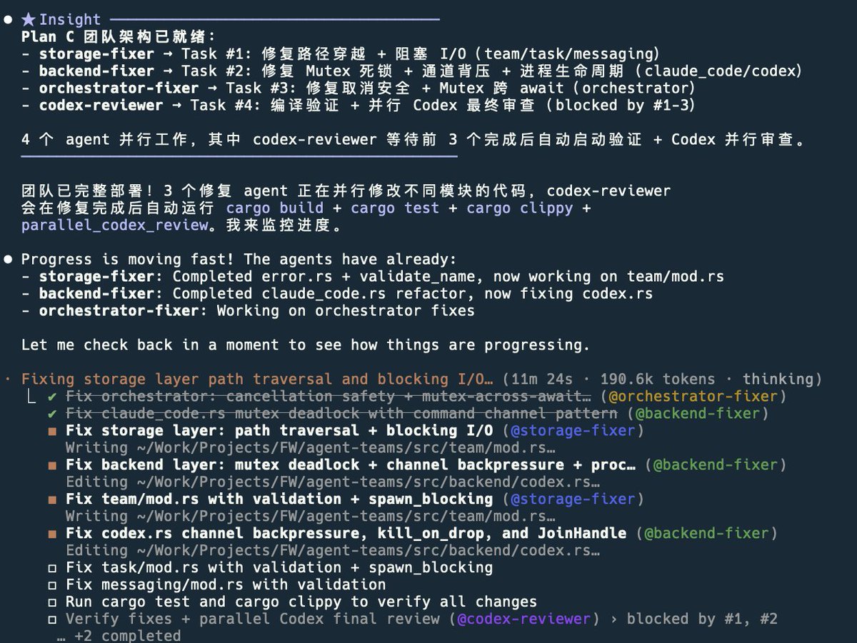 Claude Code Agent Teams 最新玩法： Claude 现在自己不下场了，直接让 codex 带着 gemini 小老弟干活
