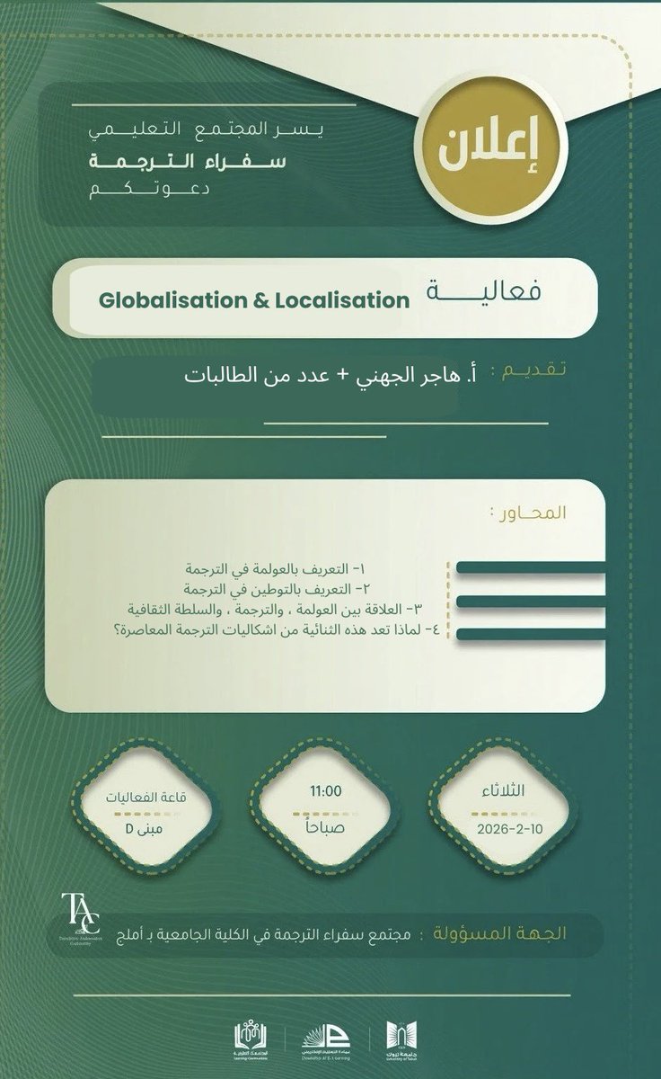 سفراء الترجمة tweet media