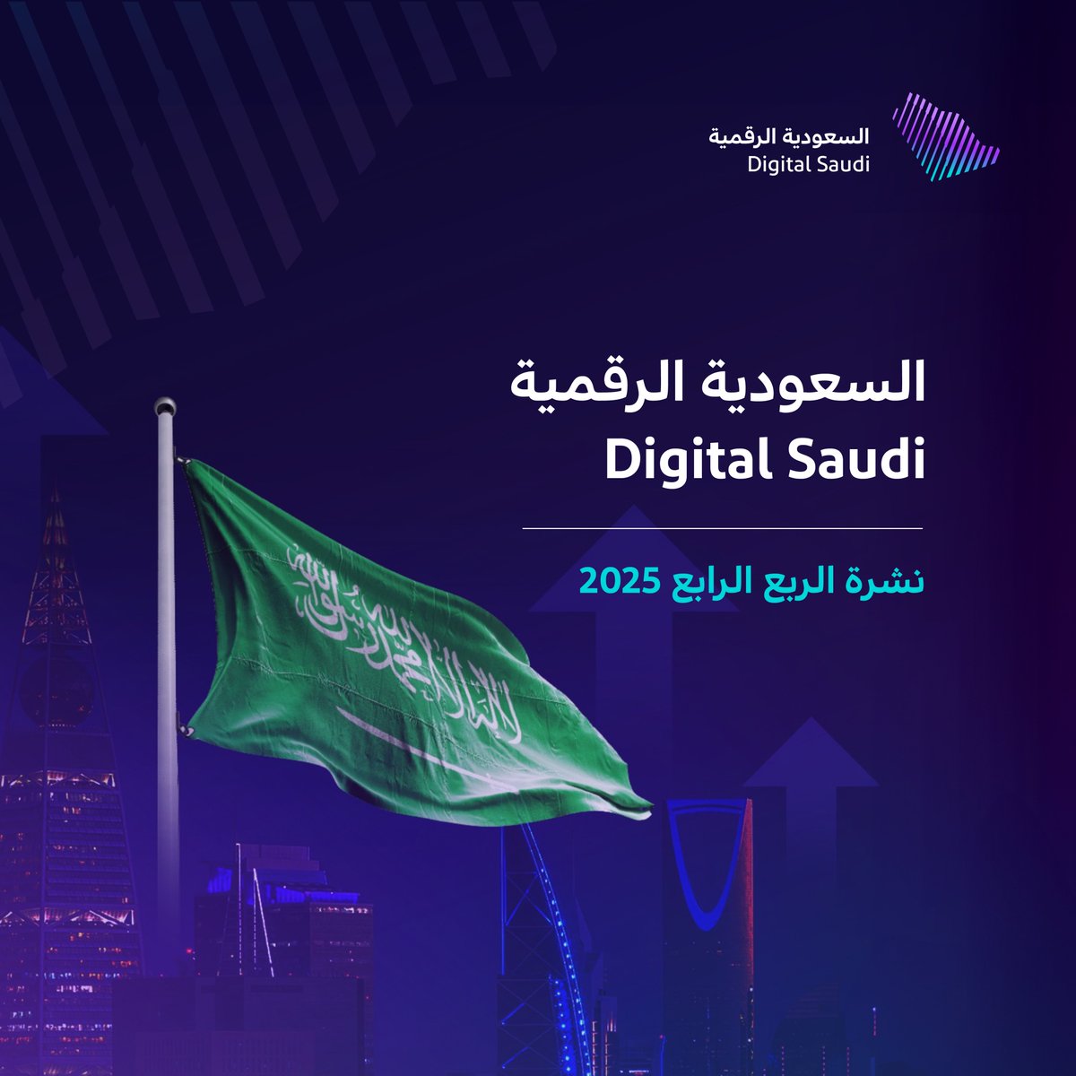 Digital Saudi | السعودية الرقمية tweet media