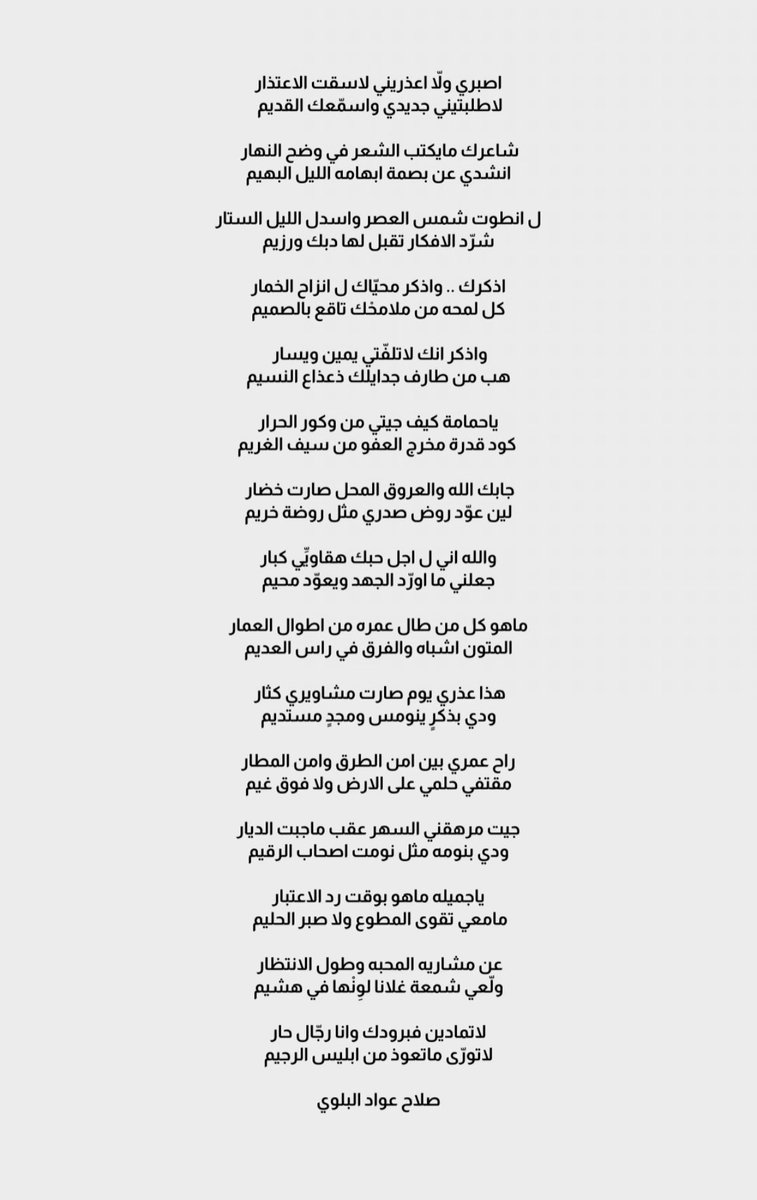 صلاح عواد البلوي tweet media