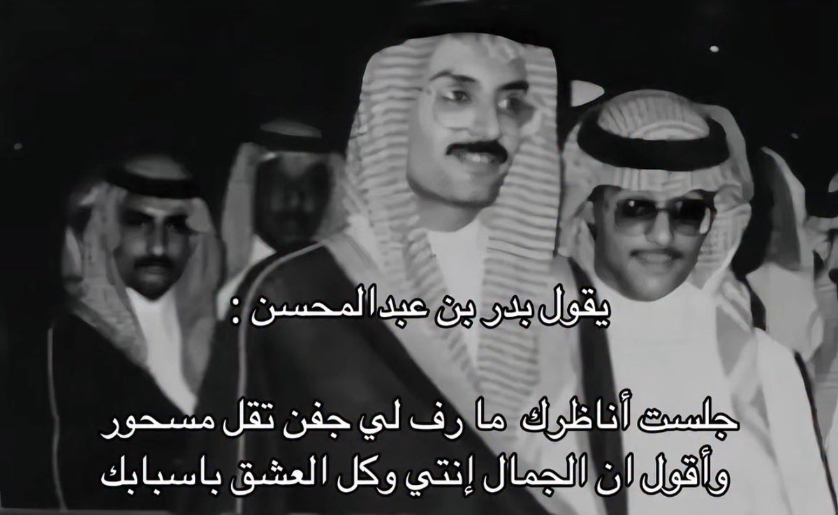 يوووه يالبدر🥺